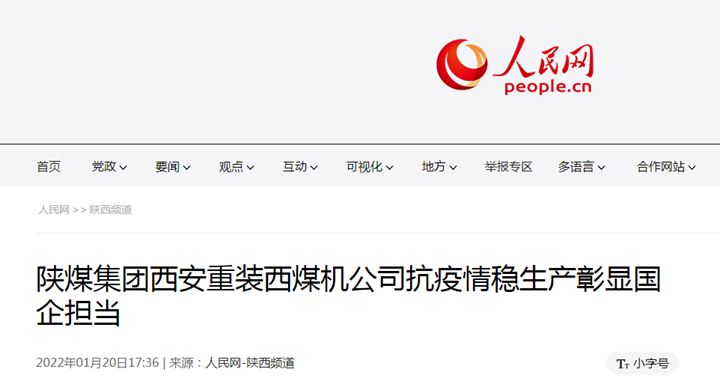 1644456986236093.png 人民網.png