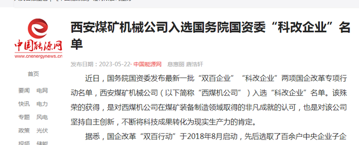 1684737895350809.png 5.22中國能源網_副本.png