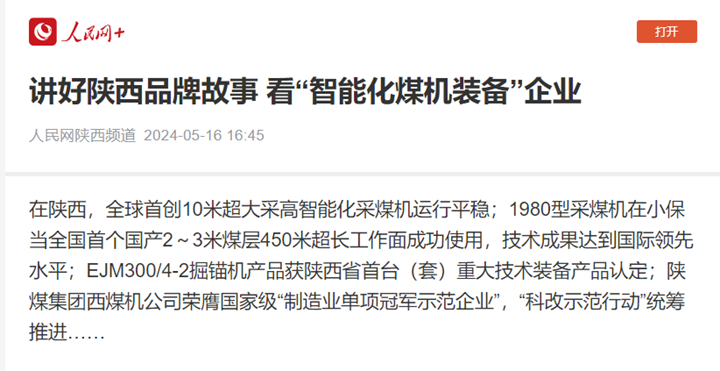 1716260284775154.png 5.16人民網_副本.png