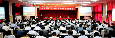 西安煤機(jī)公司參與合作的黃陵一號(hào)礦自動(dòng)化開采技術(shù)獲全國(guó)推廣