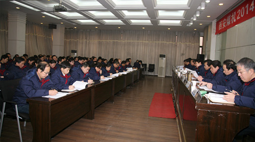公司召開2014年黨群工作會(huì)