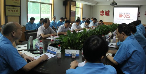 李德鎖董事長指導公司“中國制造2025”專題研討會