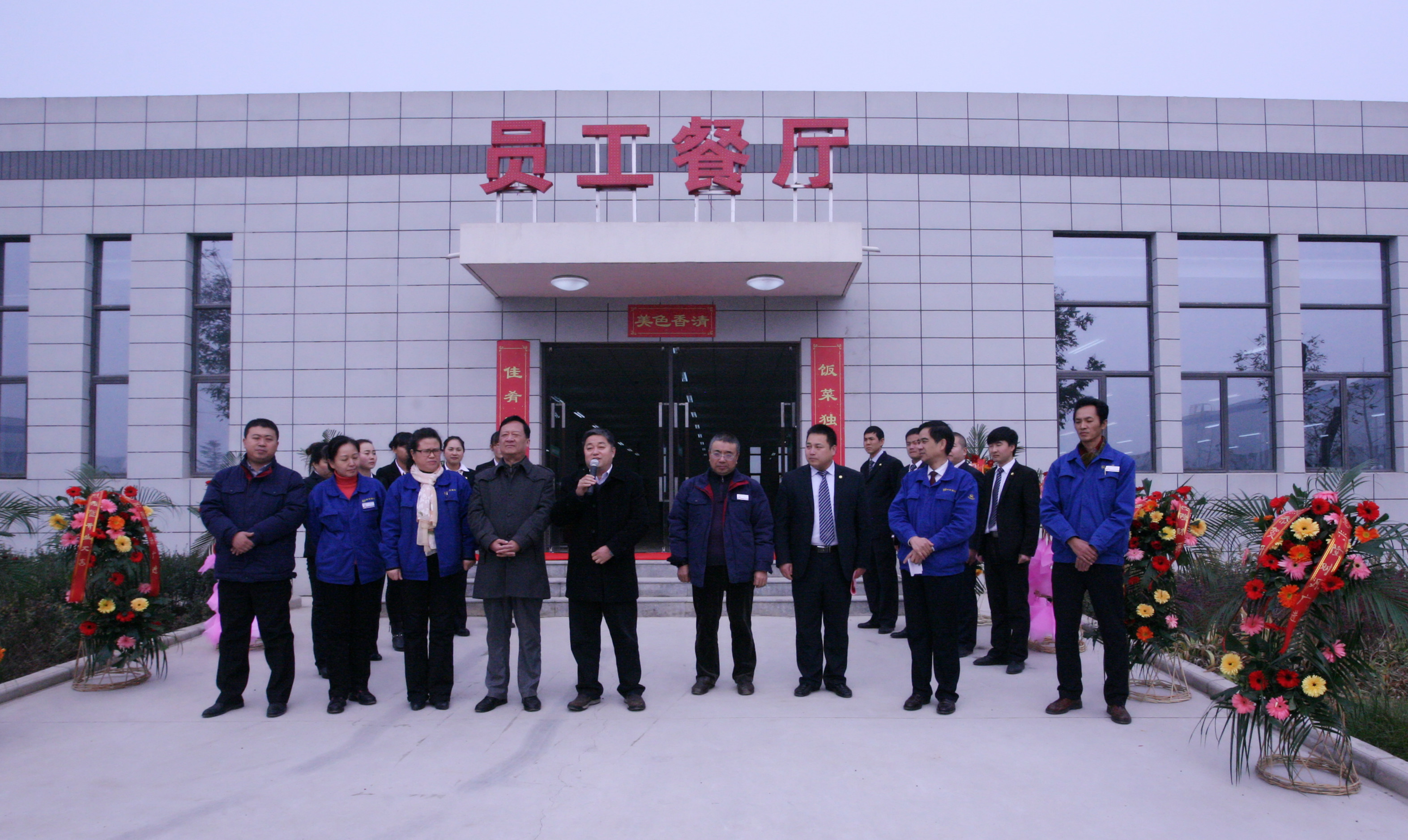 西安煤機公司涇渭工業園員工餐廳喜開業