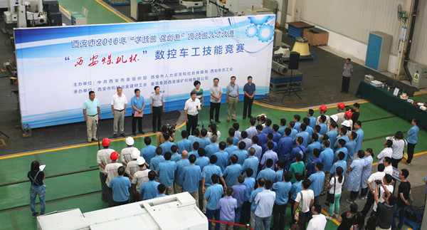 西安市2016年“西安煤機(jī)杯”數(shù)控車工技能競(jìng)賽在我公司開(kāi)賽