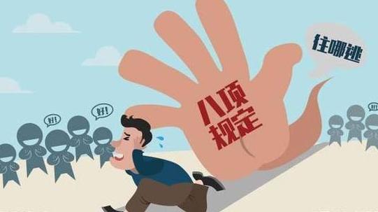 公司強化元旦、春節(jié)期間廉政紀律