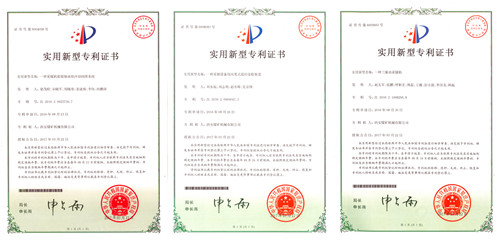 公司三件實用新型專利又獲國家知識產權局授權